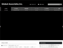 Tablet Screenshot of global-associates.co.jp